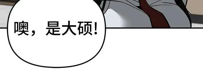 《校霸负责人》第134话图65