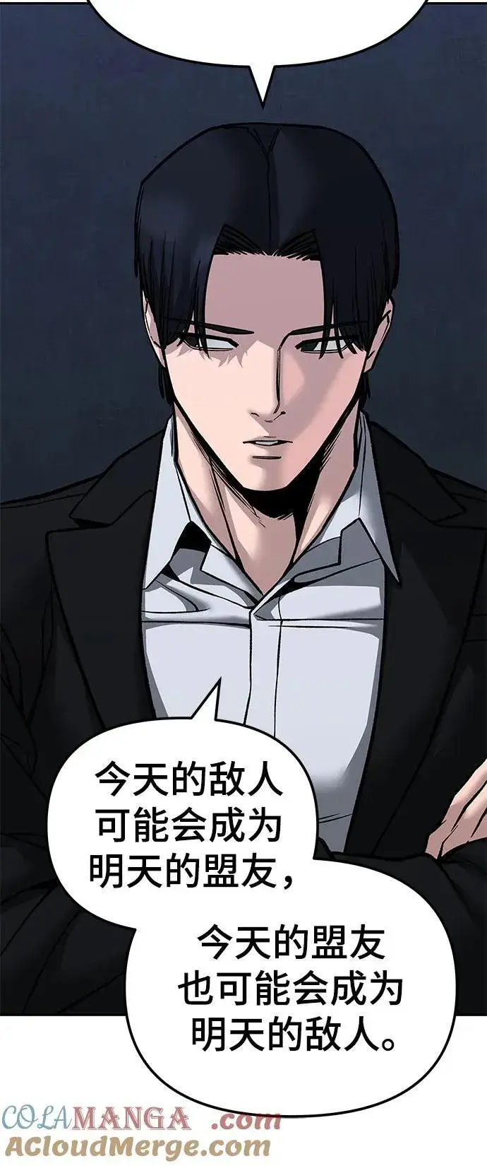 《校霸负责人》第134话图7