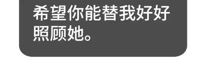 《校霸负责人》第134话图71