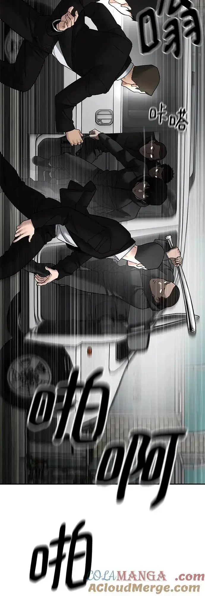 《校霸负责人》第135话图10