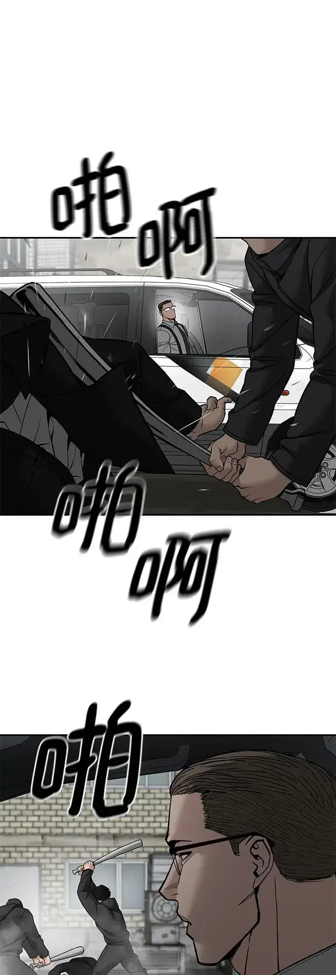 《校霸负责人》第135话图17