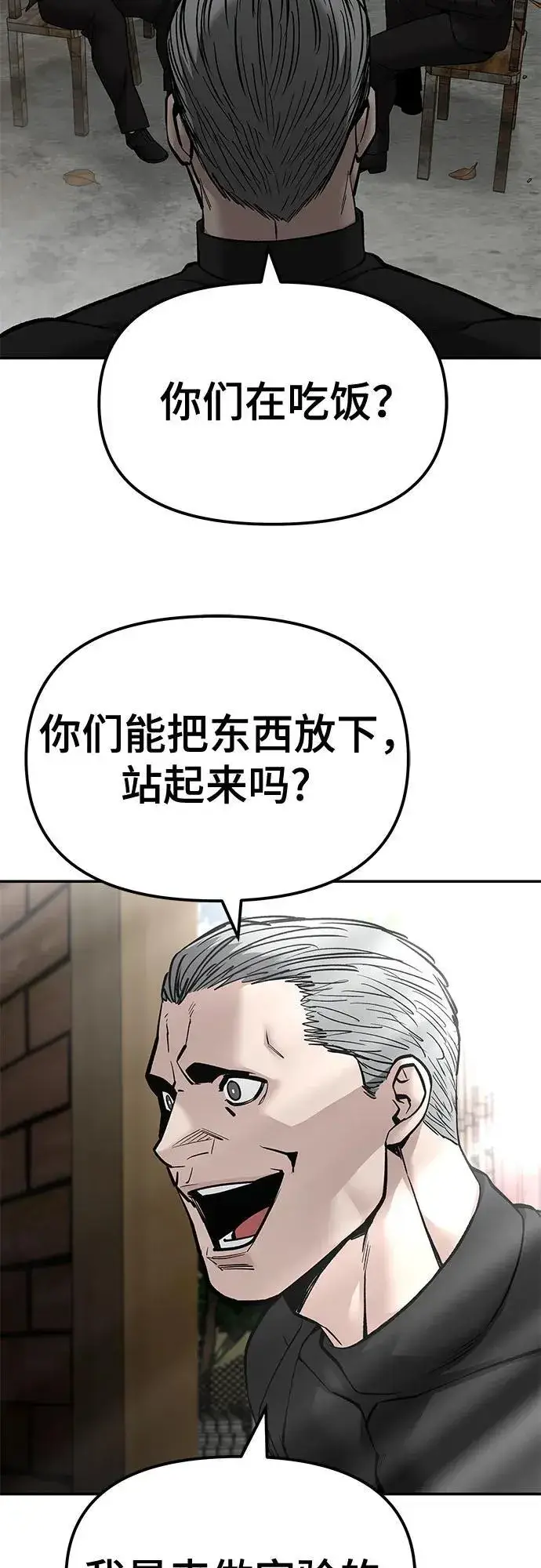 《校霸负责人》第135话图20