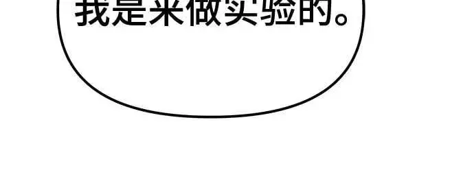 《校霸负责人》第135话图21