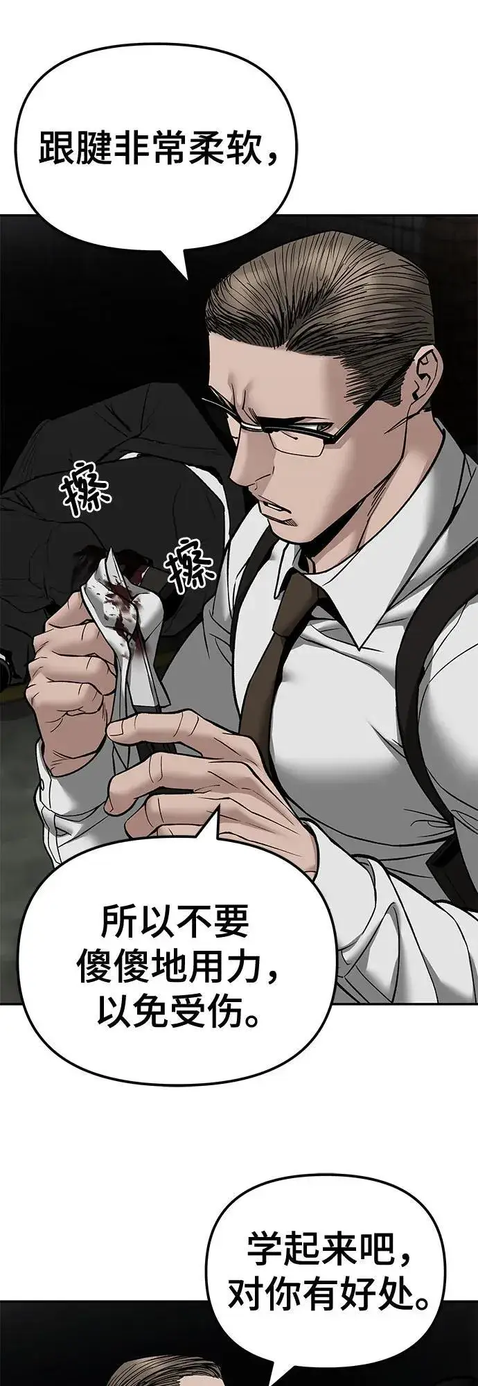 《校霸负责人》第135话图27
