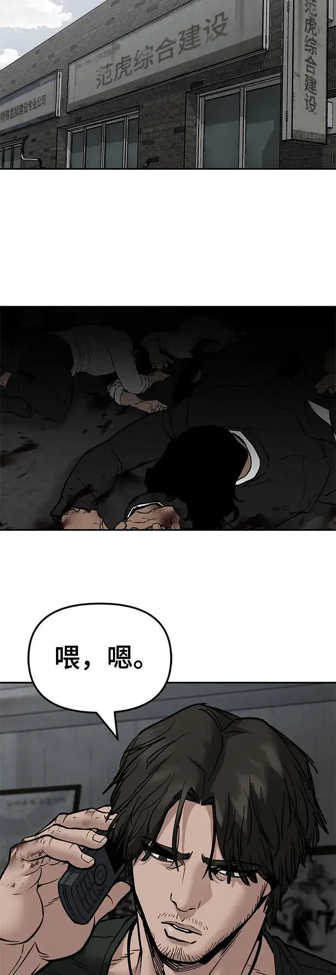 《校霸负责人》第135话图30