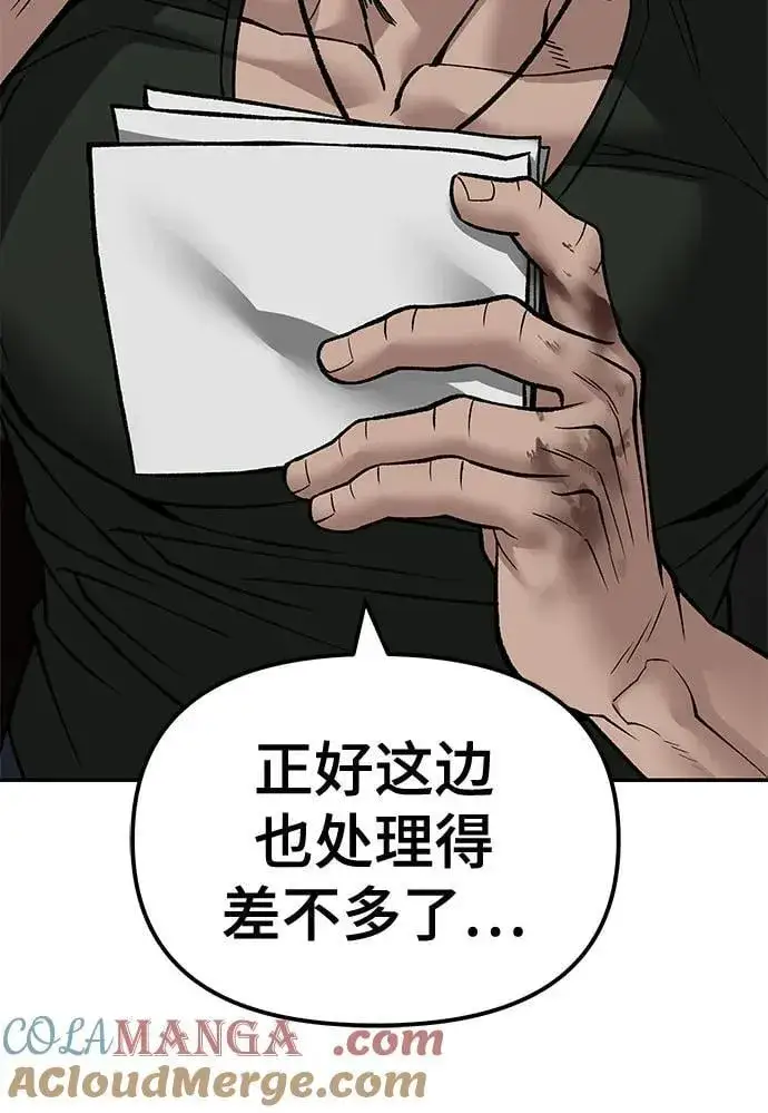 《校霸负责人》第135话图31