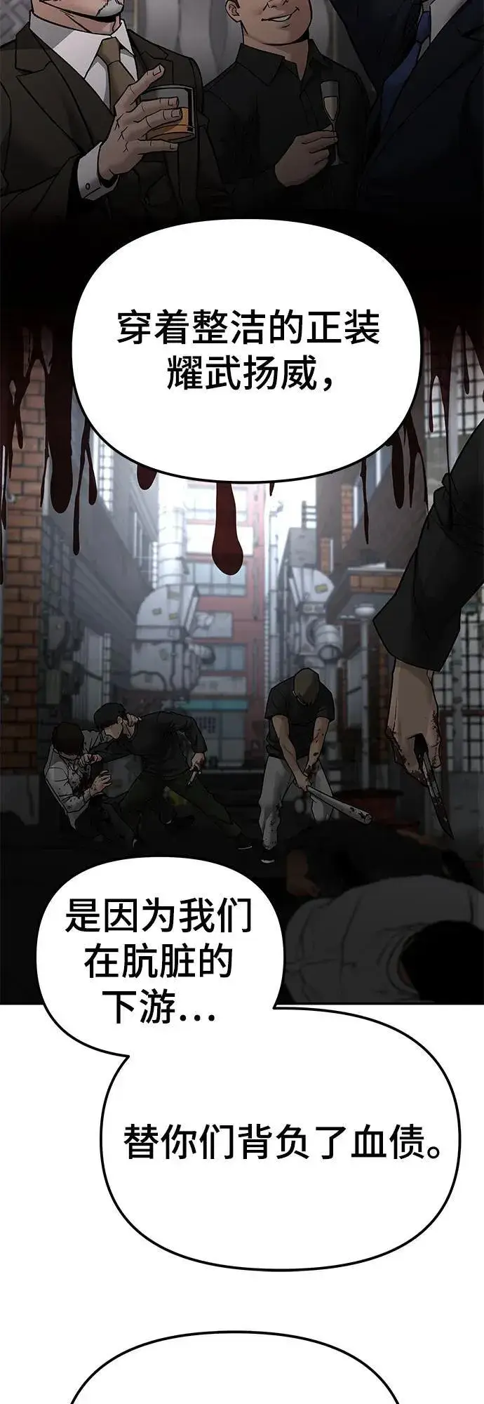 《校霸负责人》第135话图39