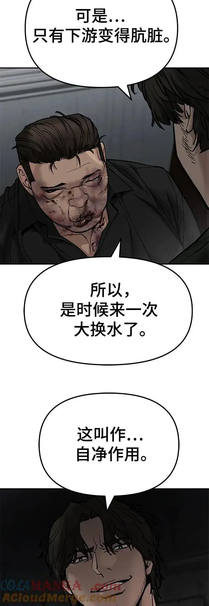 《校霸负责人》第135话图40