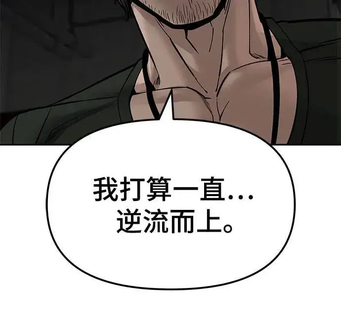 《校霸负责人》第135话图41