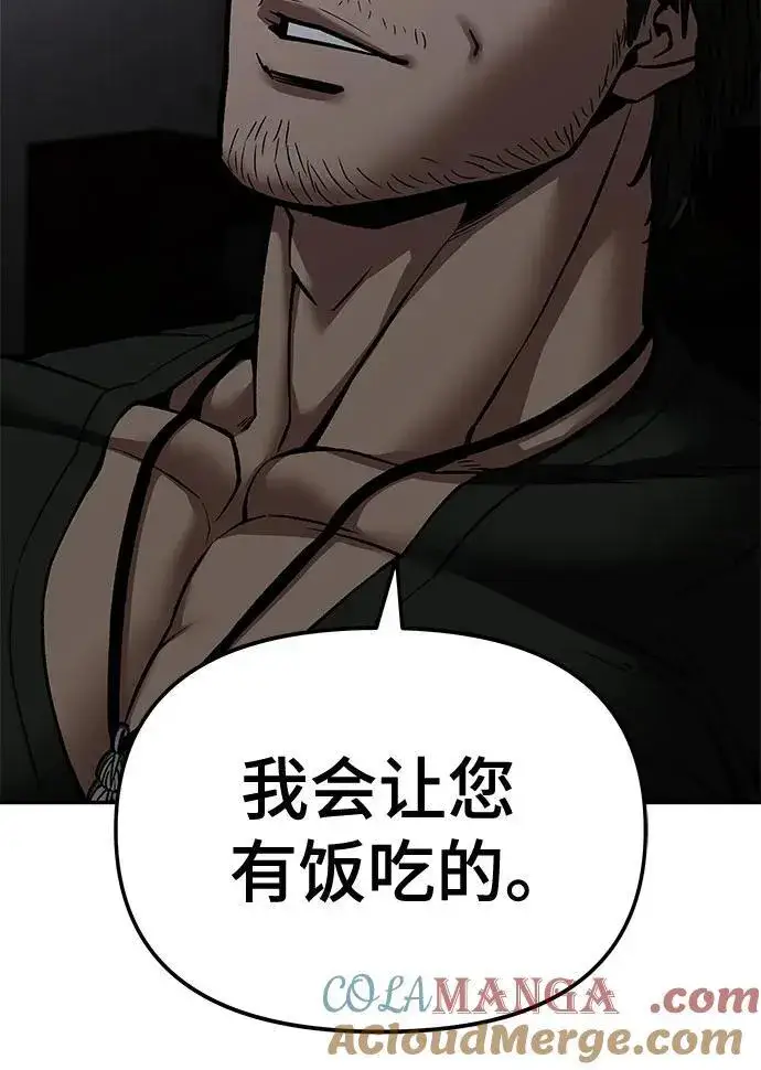 《校霸负责人》第135话图46