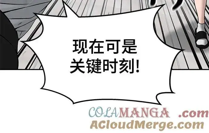 《校霸负责人》第135话图55