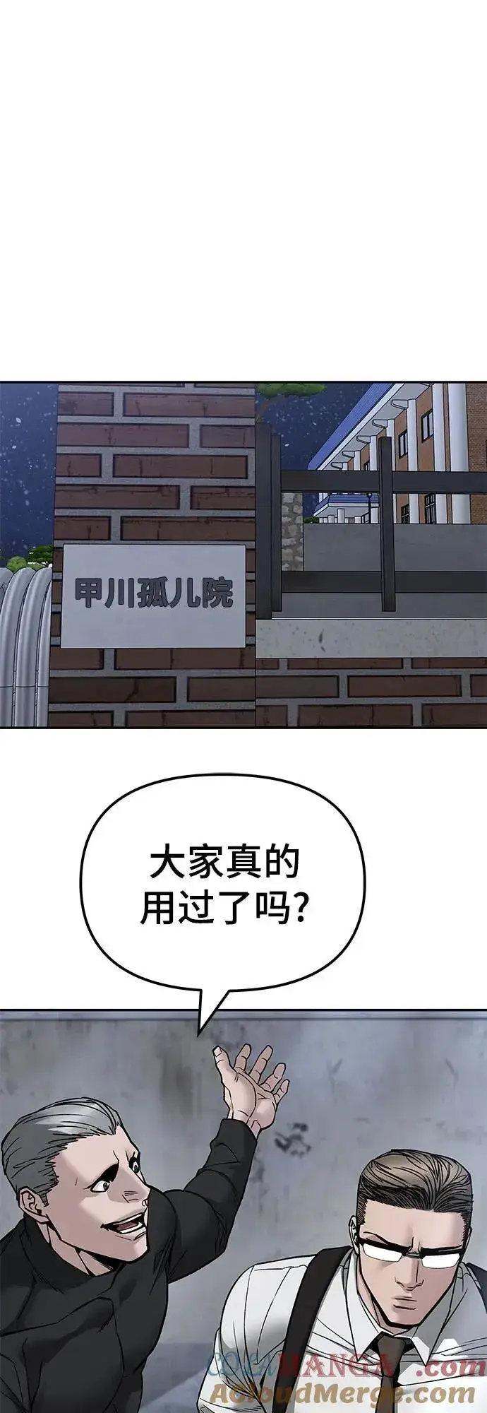 《校霸负责人》第135话图79