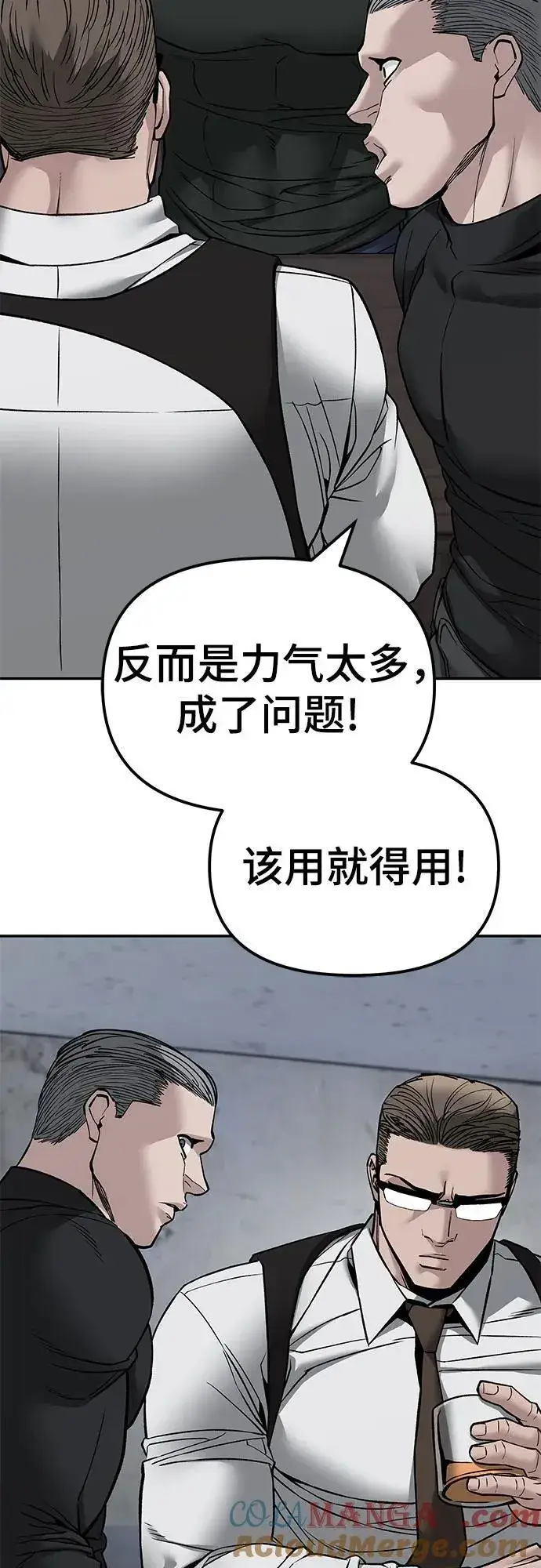 《校霸负责人》第135话图82