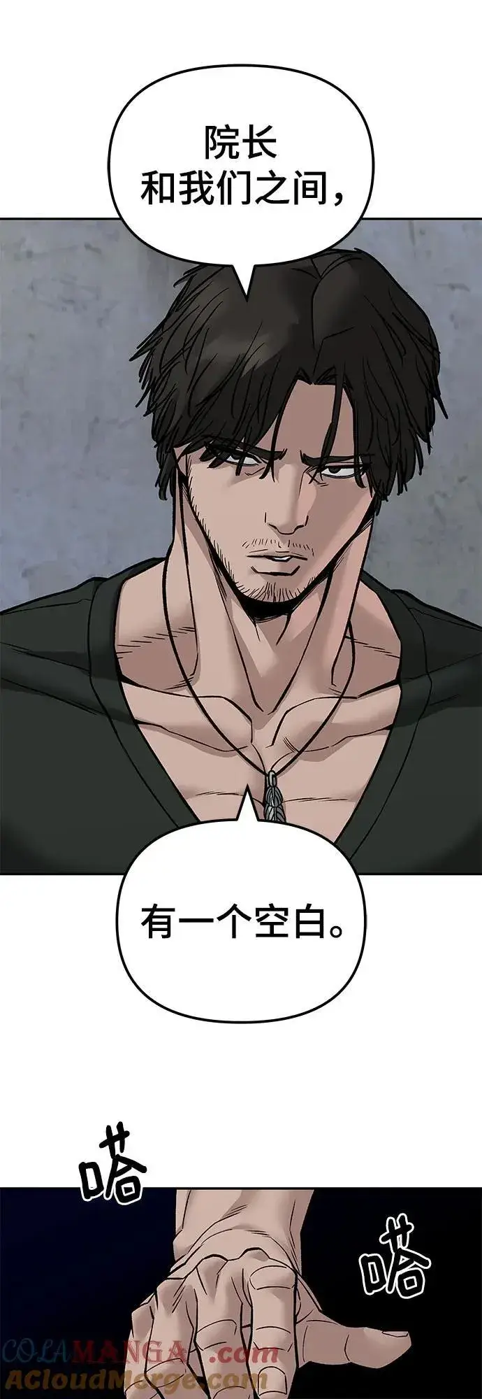 《校霸负责人》第135话图88