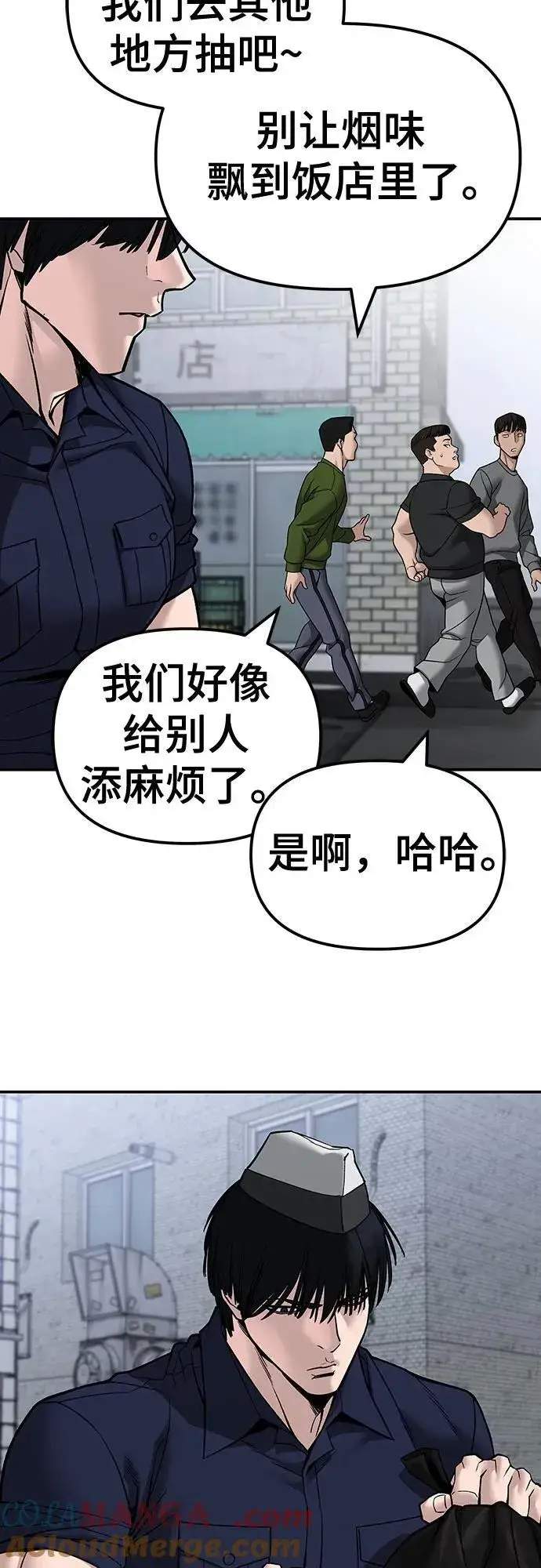 《校霸负责人》第136话图10