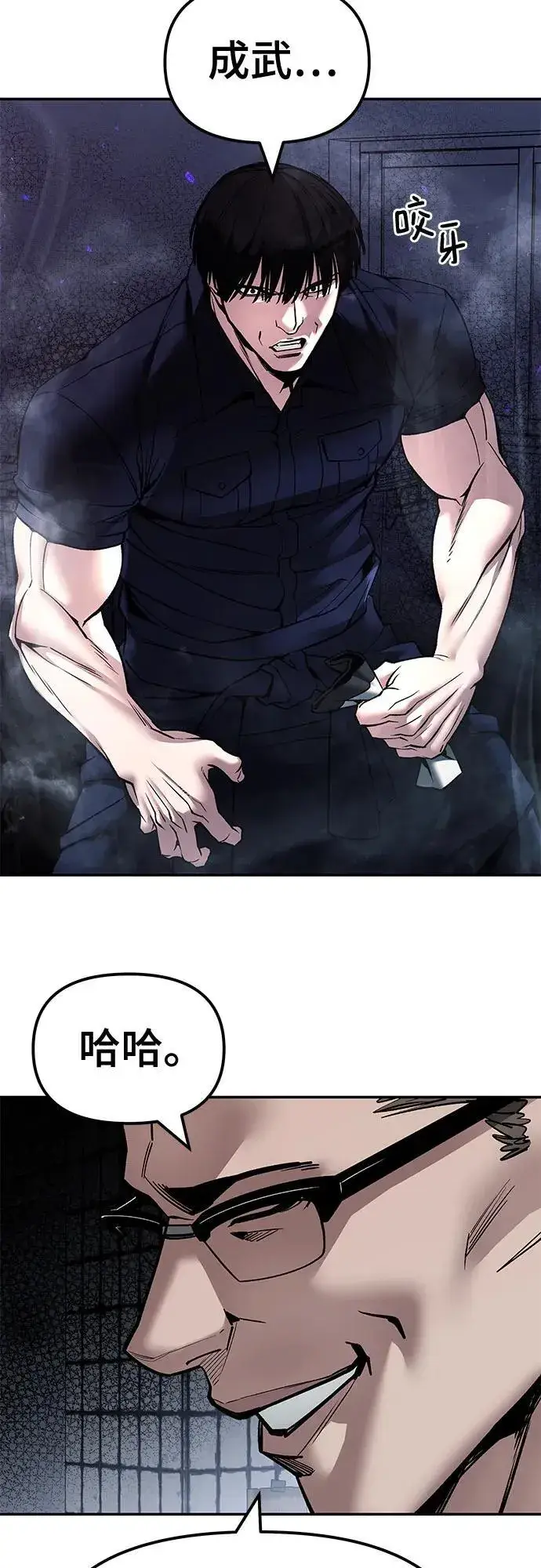 《校霸负责人》第136话图14