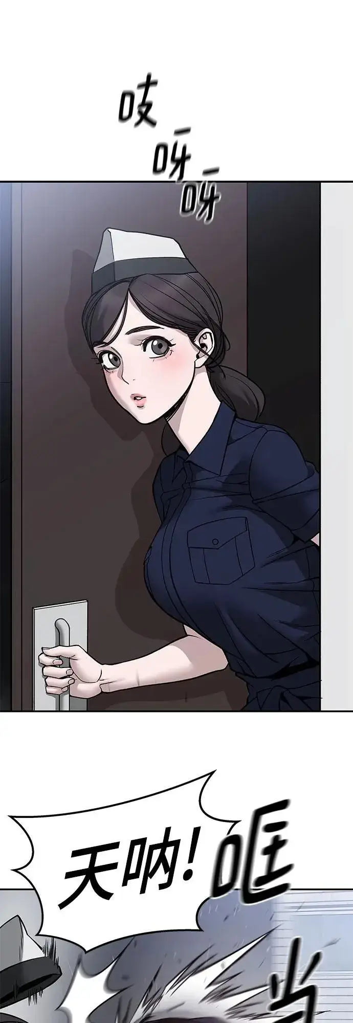《校霸负责人》第136话图18