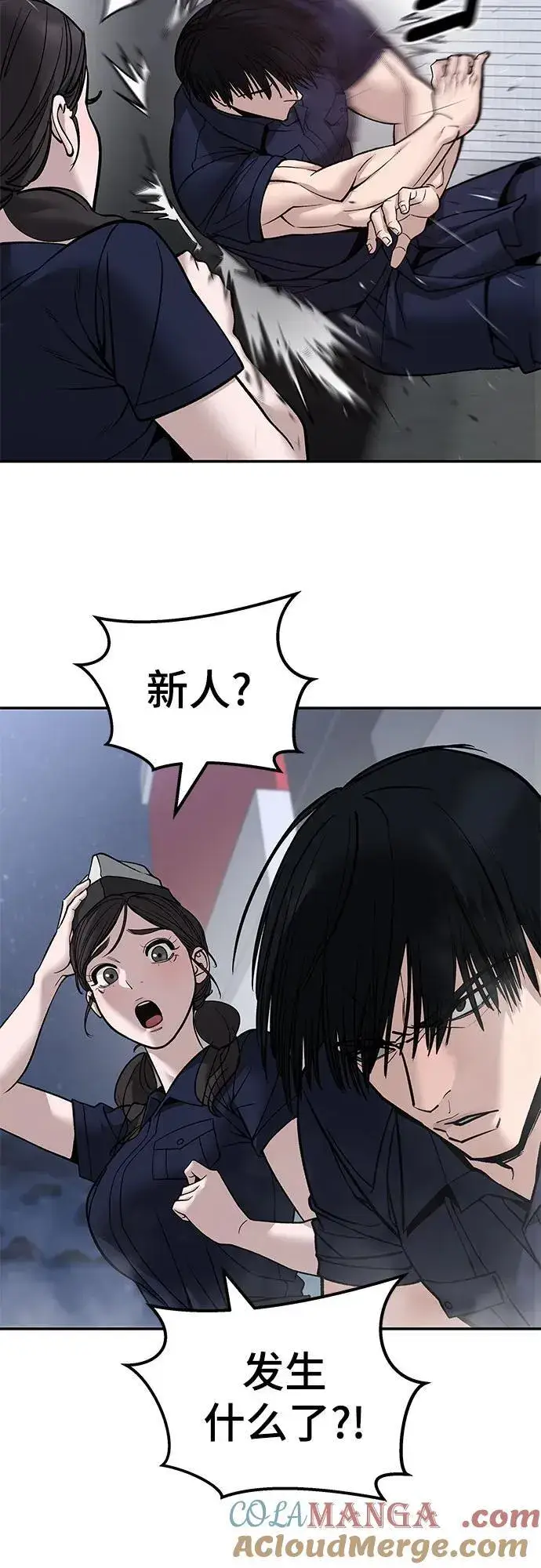 《校霸负责人》第136话图19