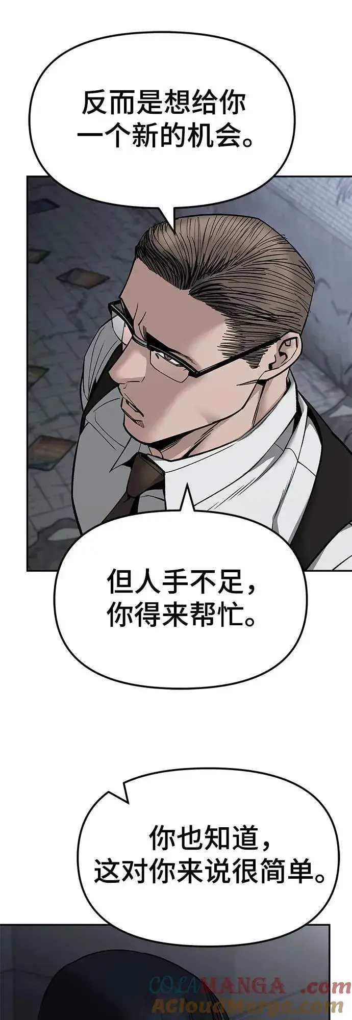《校霸负责人》第136话图28