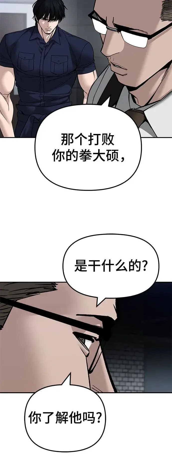 《校霸负责人》第136话图32