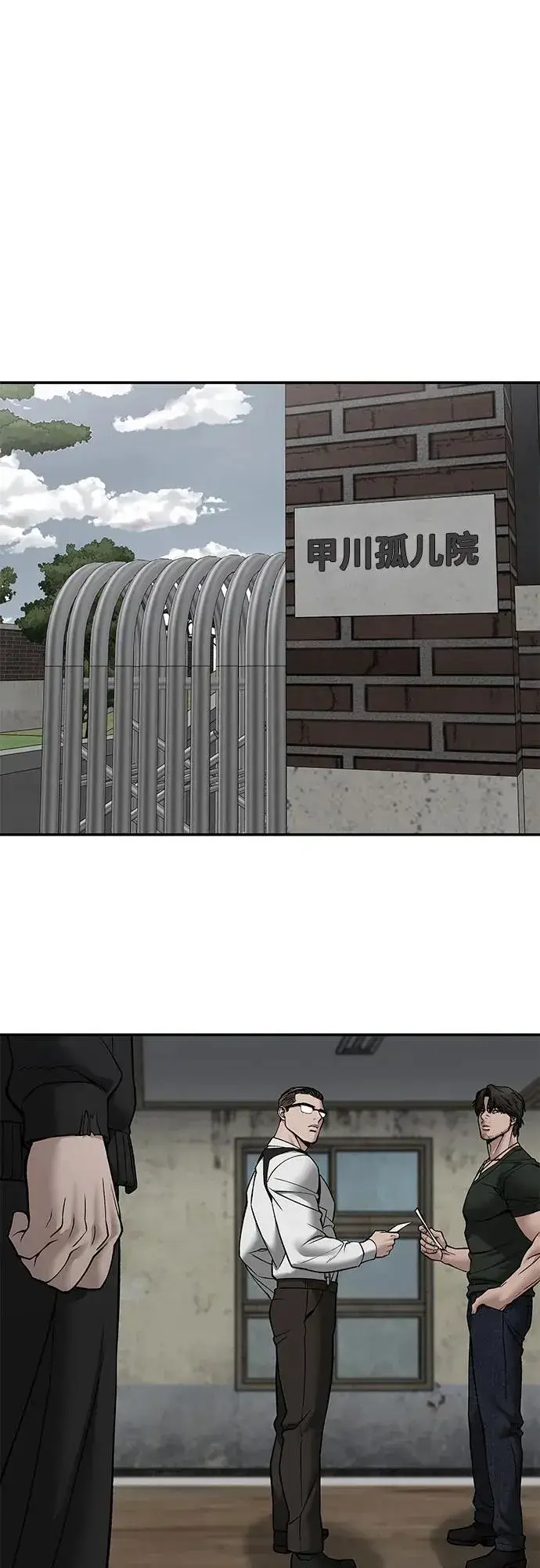 《校霸负责人》第136话图36