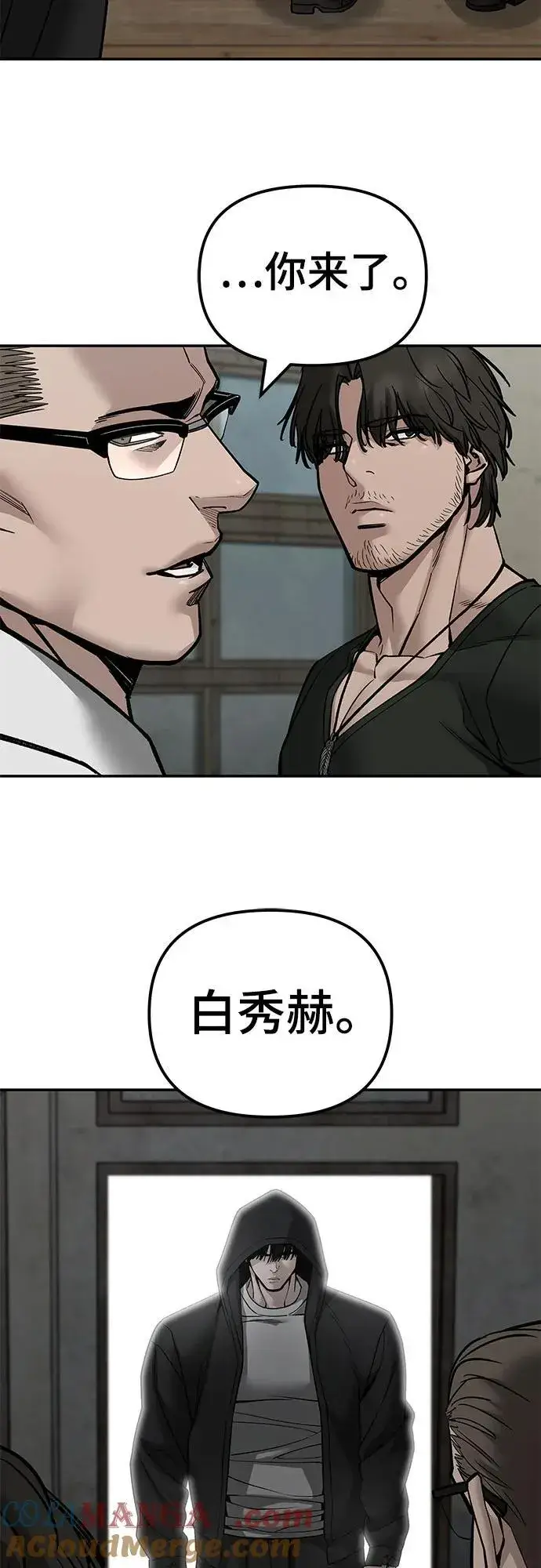 《校霸负责人》第136话图37