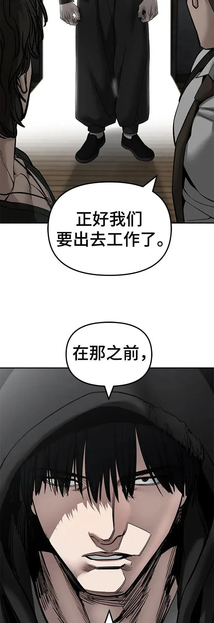 《校霸负责人》第136话图38