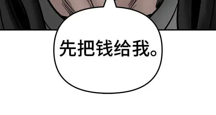 《校霸负责人》第136话图39