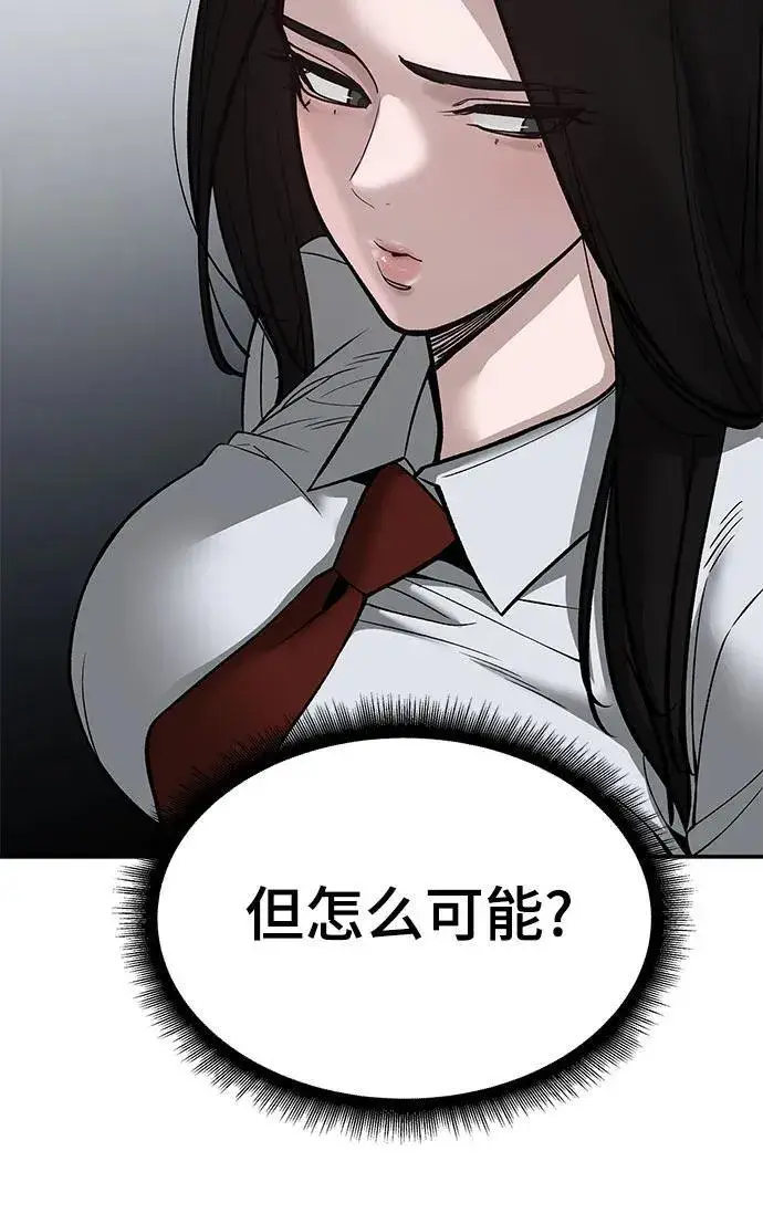 《校霸负责人》第136话图51