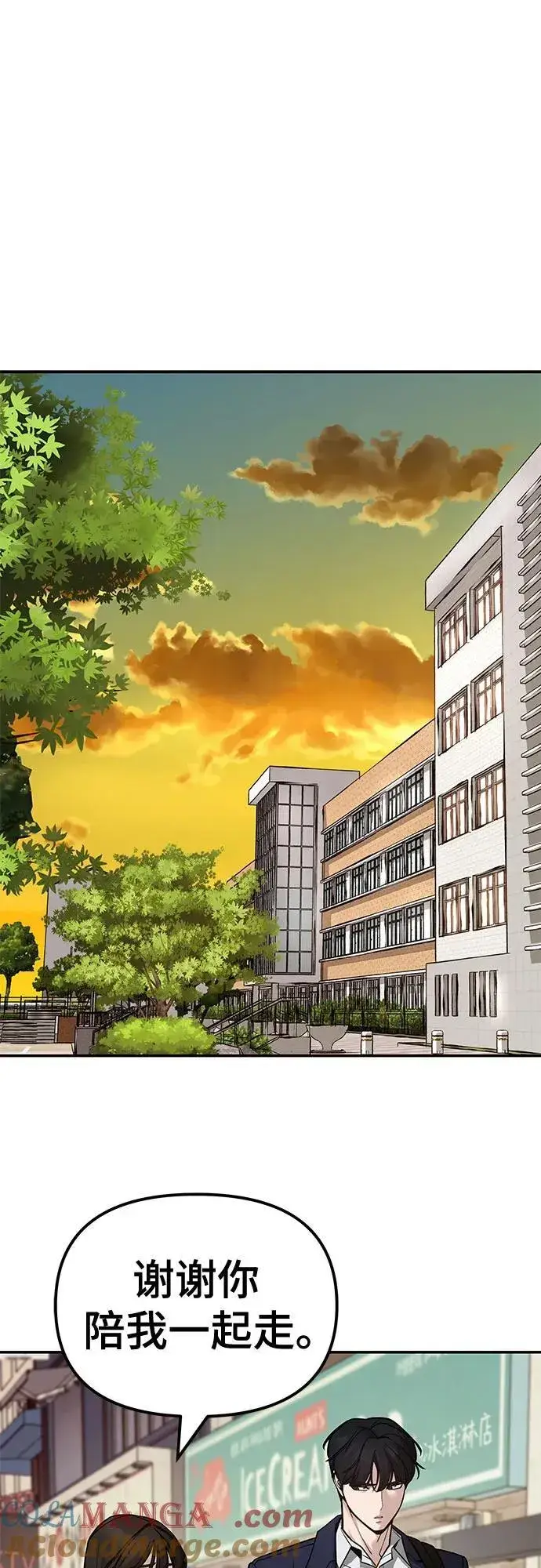 《校霸负责人》第136话图55