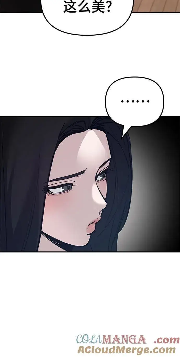 《校霸负责人》第136话图64