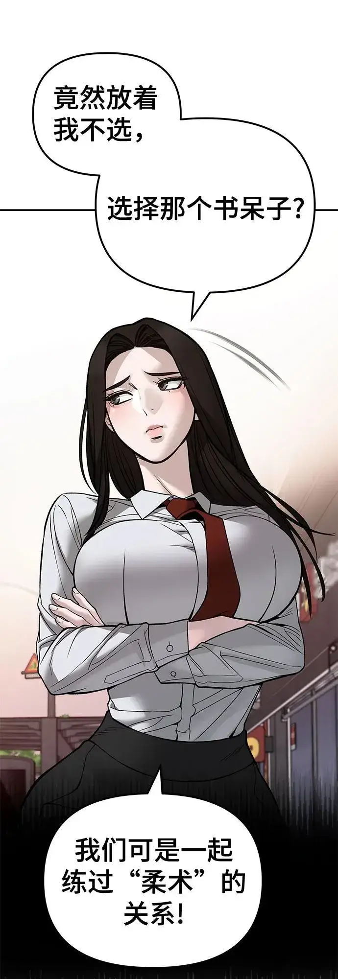 《校霸负责人》第136话图65