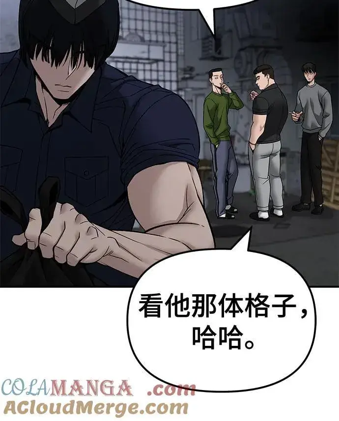 《校霸负责人》第136话图7