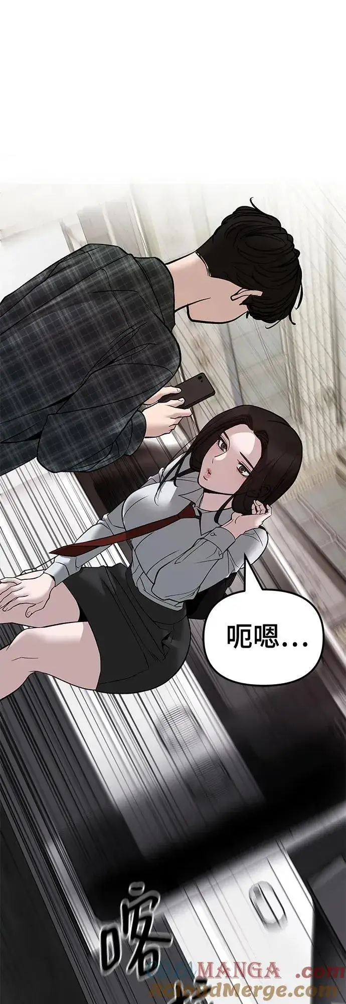 《校霸负责人》第136话图79