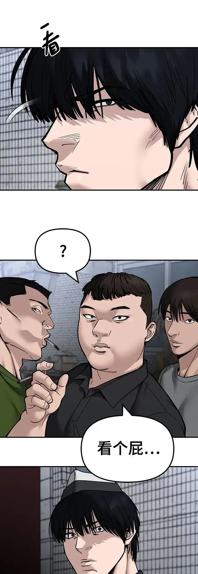 《校霸负责人》第136话图8