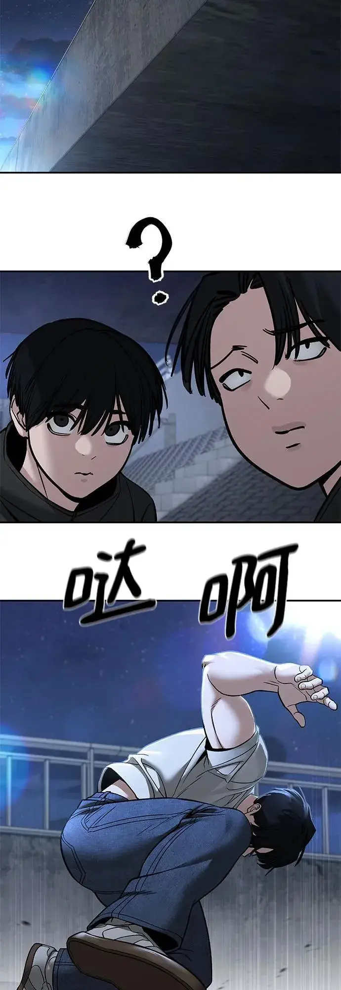 《校霸负责人》第137话图100