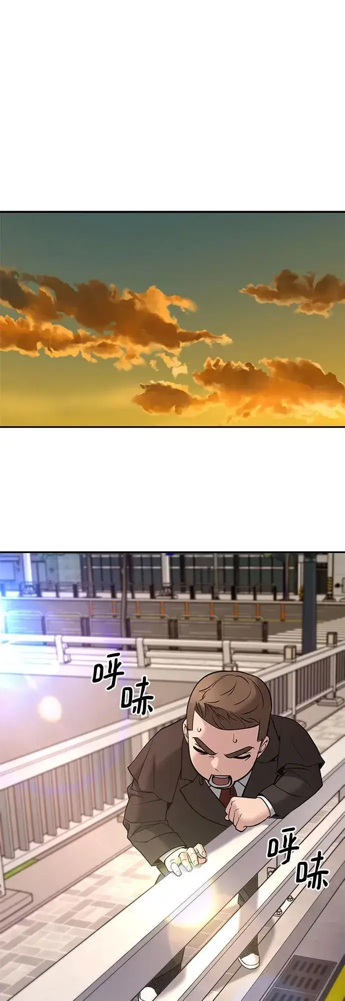 《校霸负责人》第137话图2