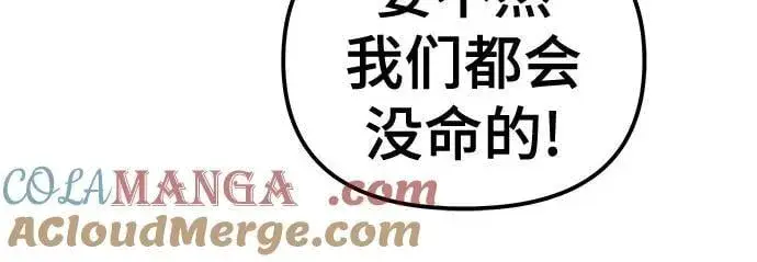 《校霸负责人》第137话图29