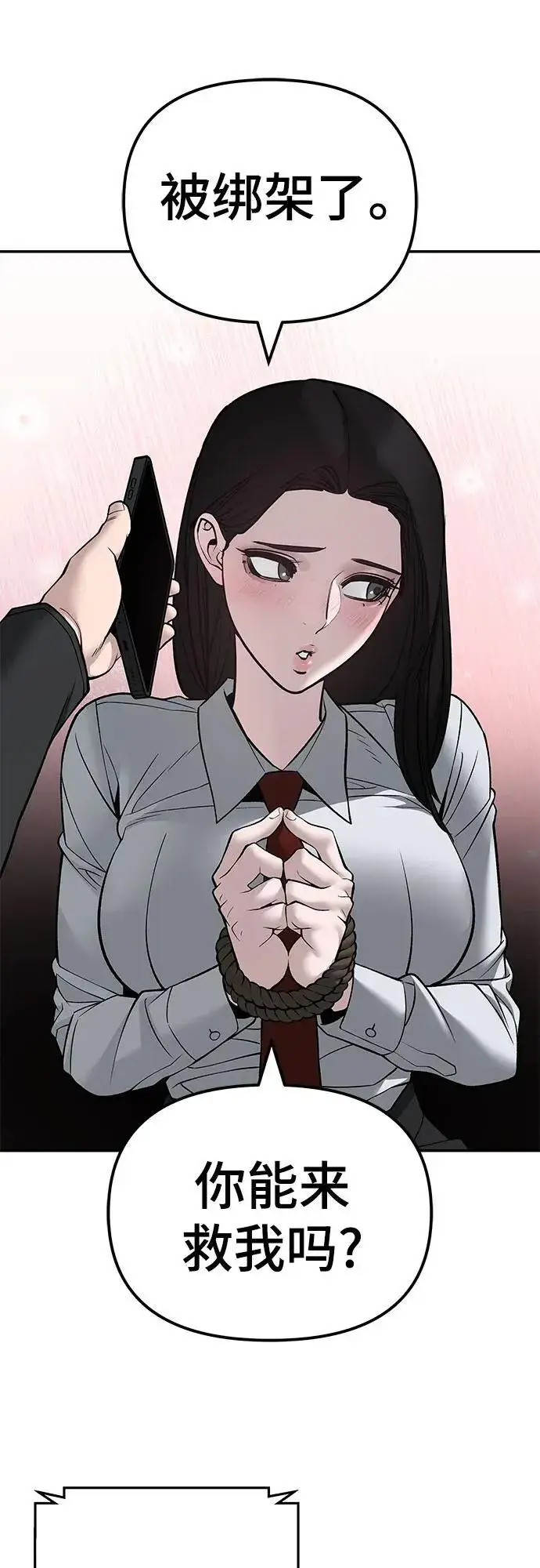 《校霸负责人》第137话图54