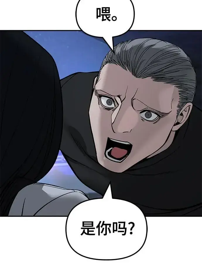 《校霸负责人》第137话图63