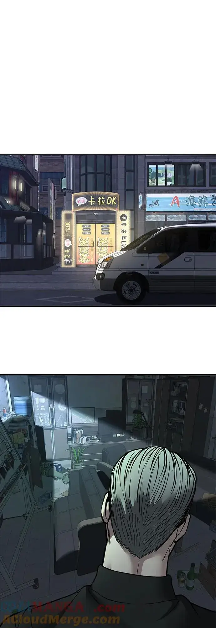 《校霸负责人》第137话图69