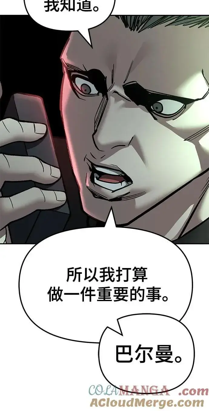 《校霸负责人》第137话图73