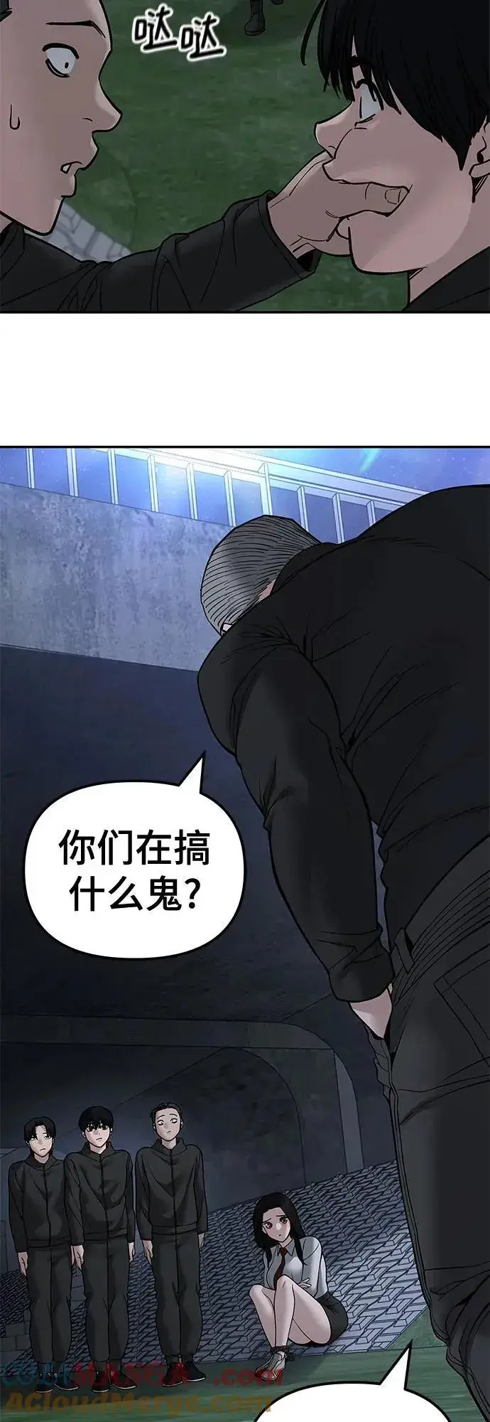 《校霸负责人》第137话图81
