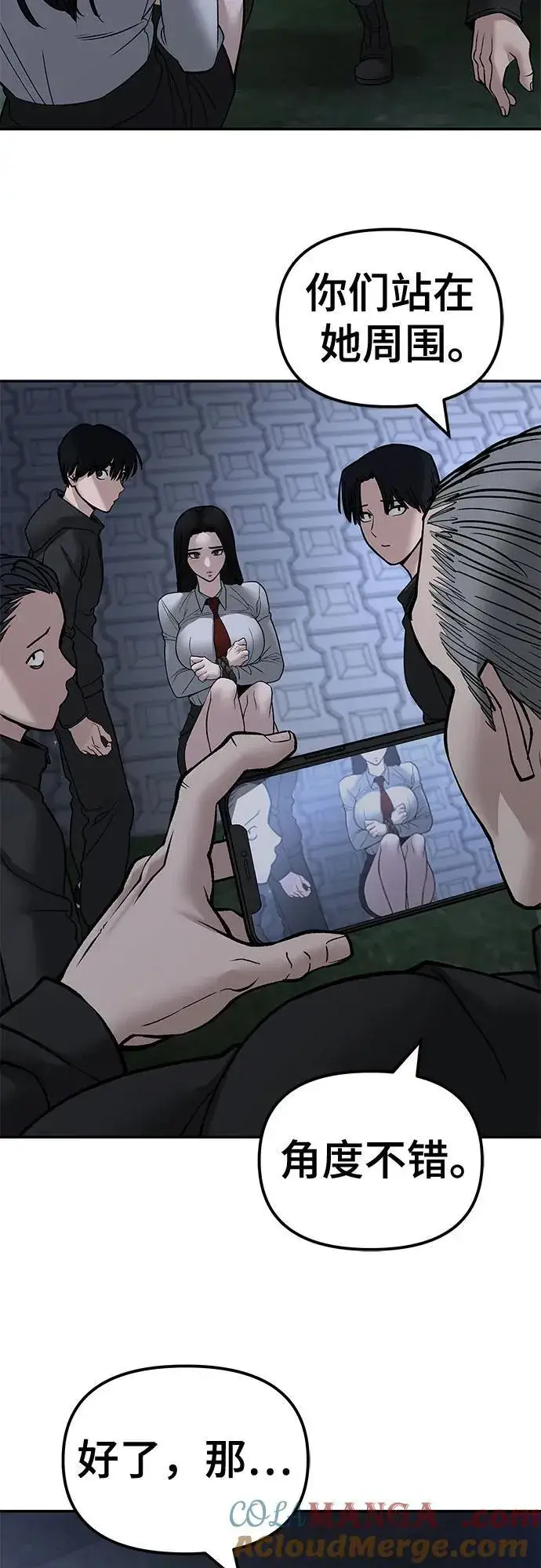 《校霸负责人》第137话图93