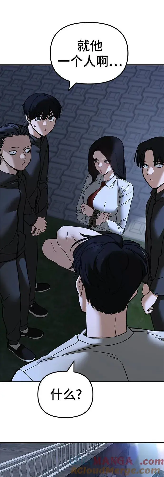《校霸负责人》第138话图43