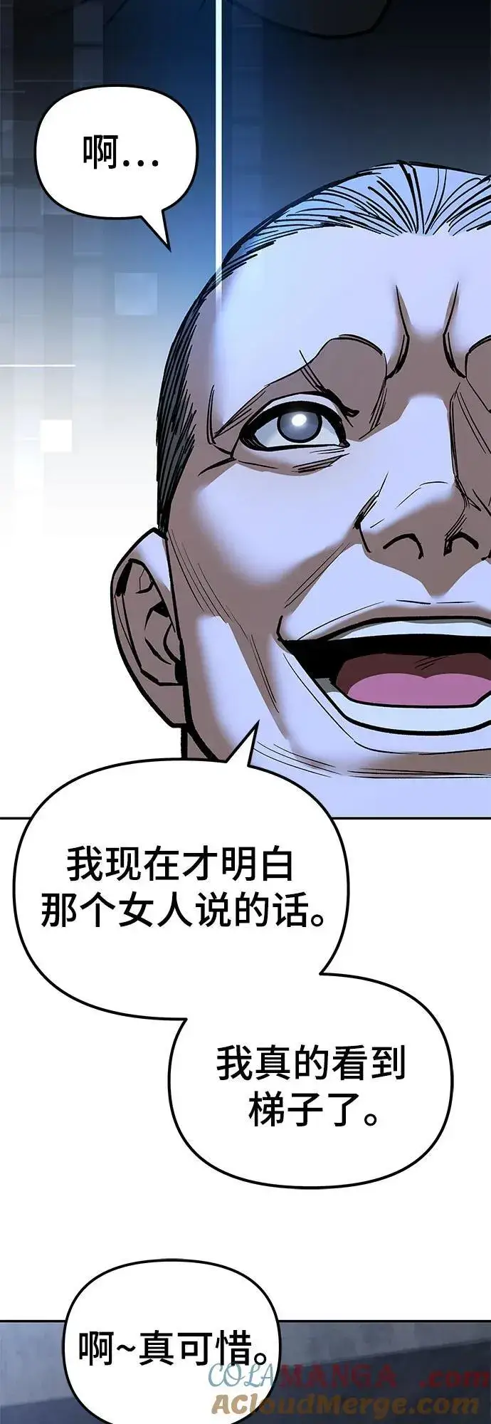 《校霸负责人》第138话图52