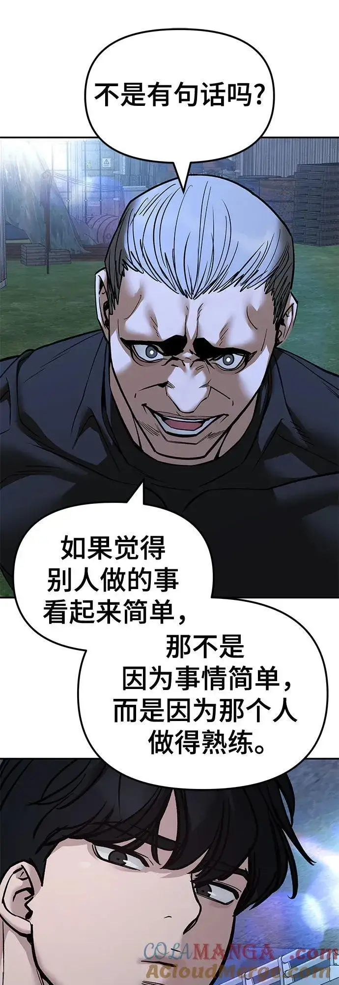 《校霸负责人》第138话图55