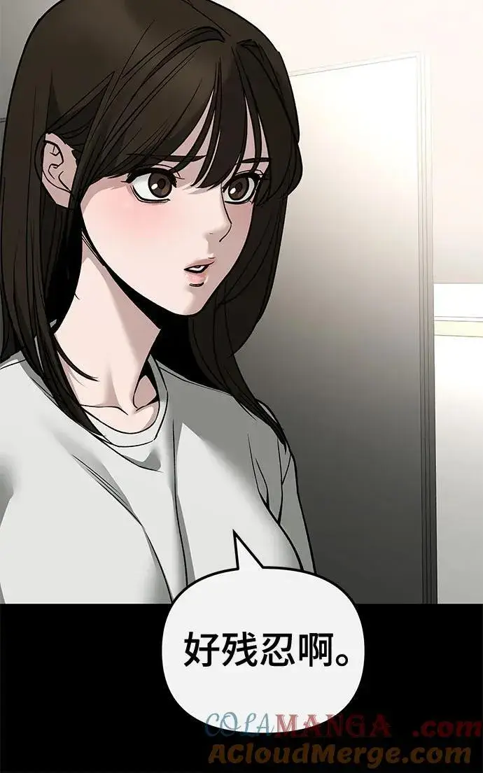 《校霸负责人》第138话图58