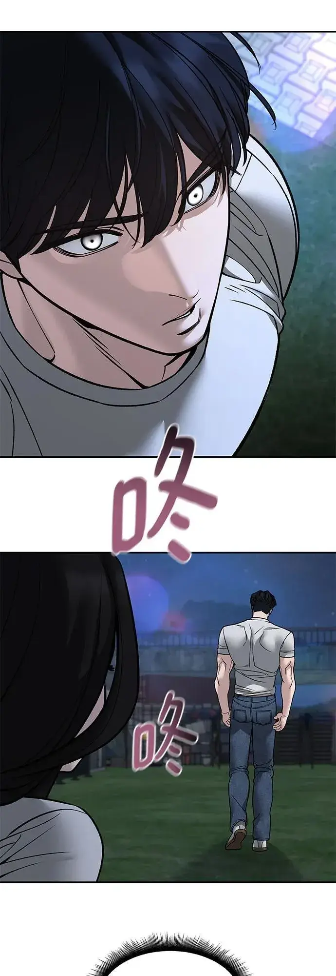 《校霸负责人》第138话图63