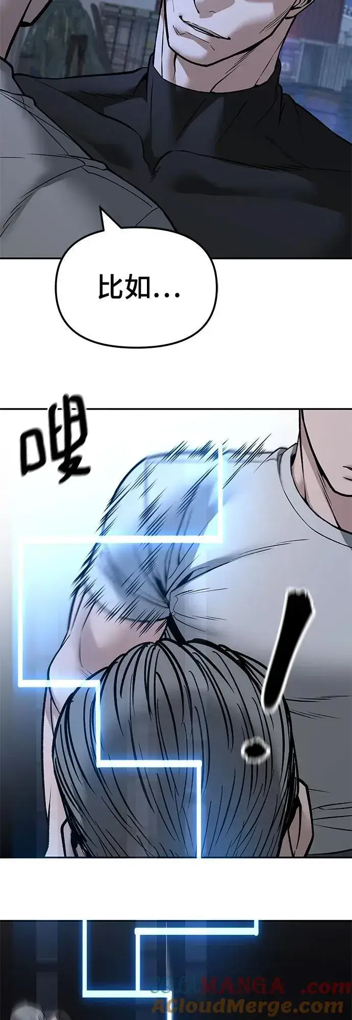《校霸负责人》第138话图67